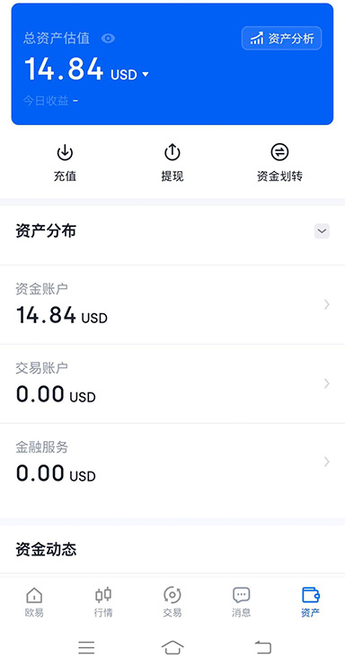 USDT买卖界面